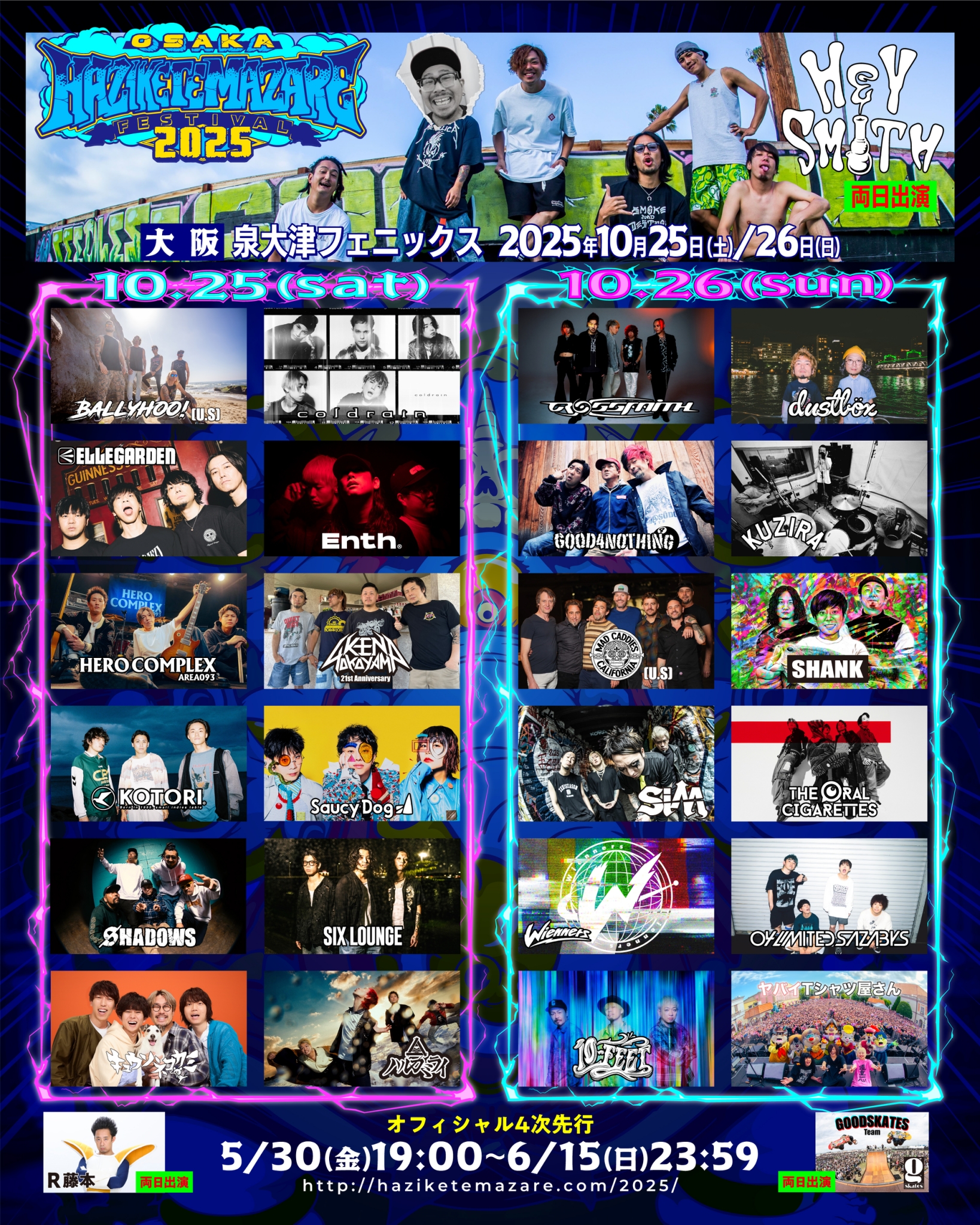 D-FES 2025年3月15日 DreamARK presents 『D-FES』のチケット情報・予約・購入・販売