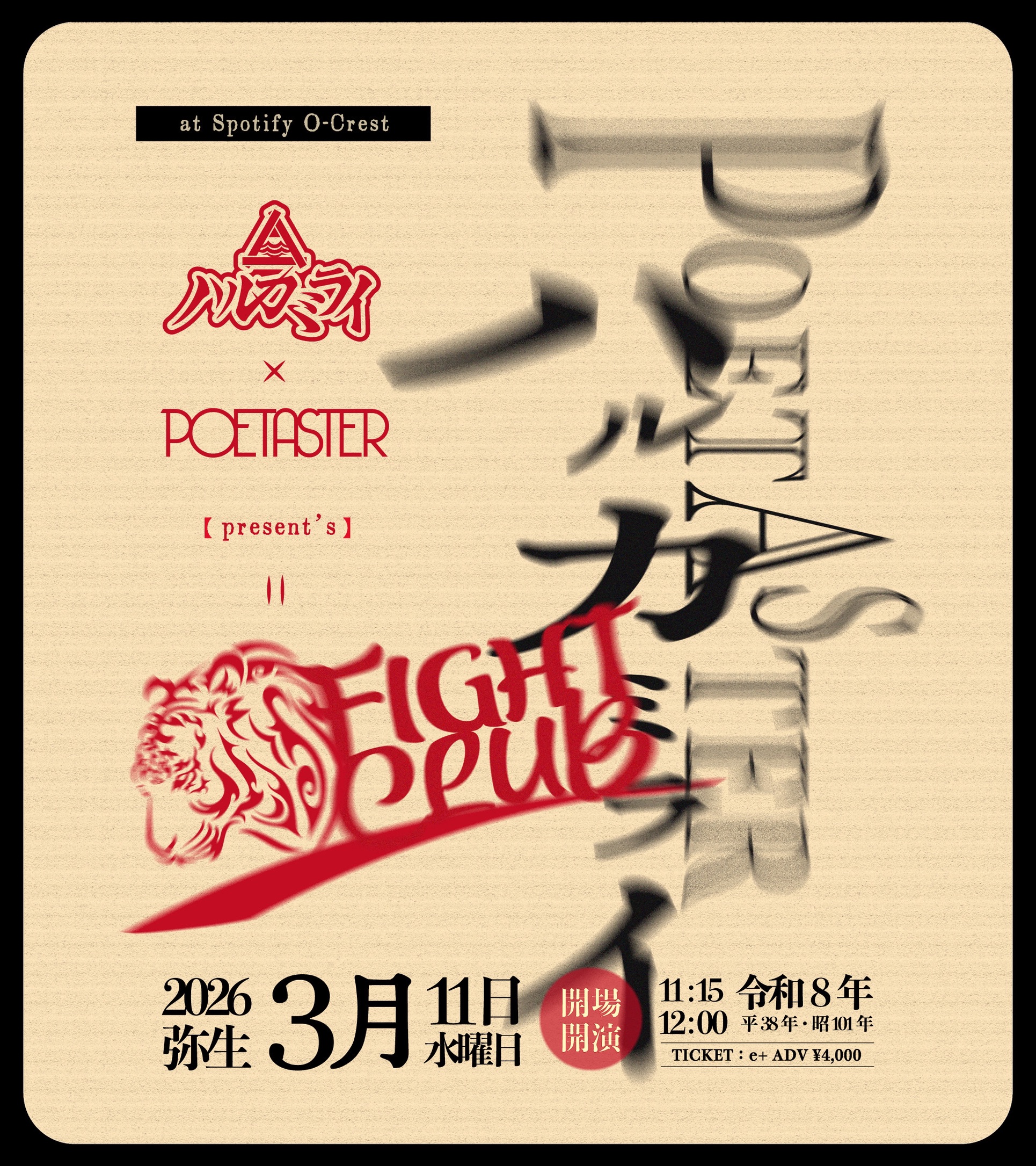 ハルカミライ×POETASTER present's 「FIGHT CLUB」【渋谷 Spotify O