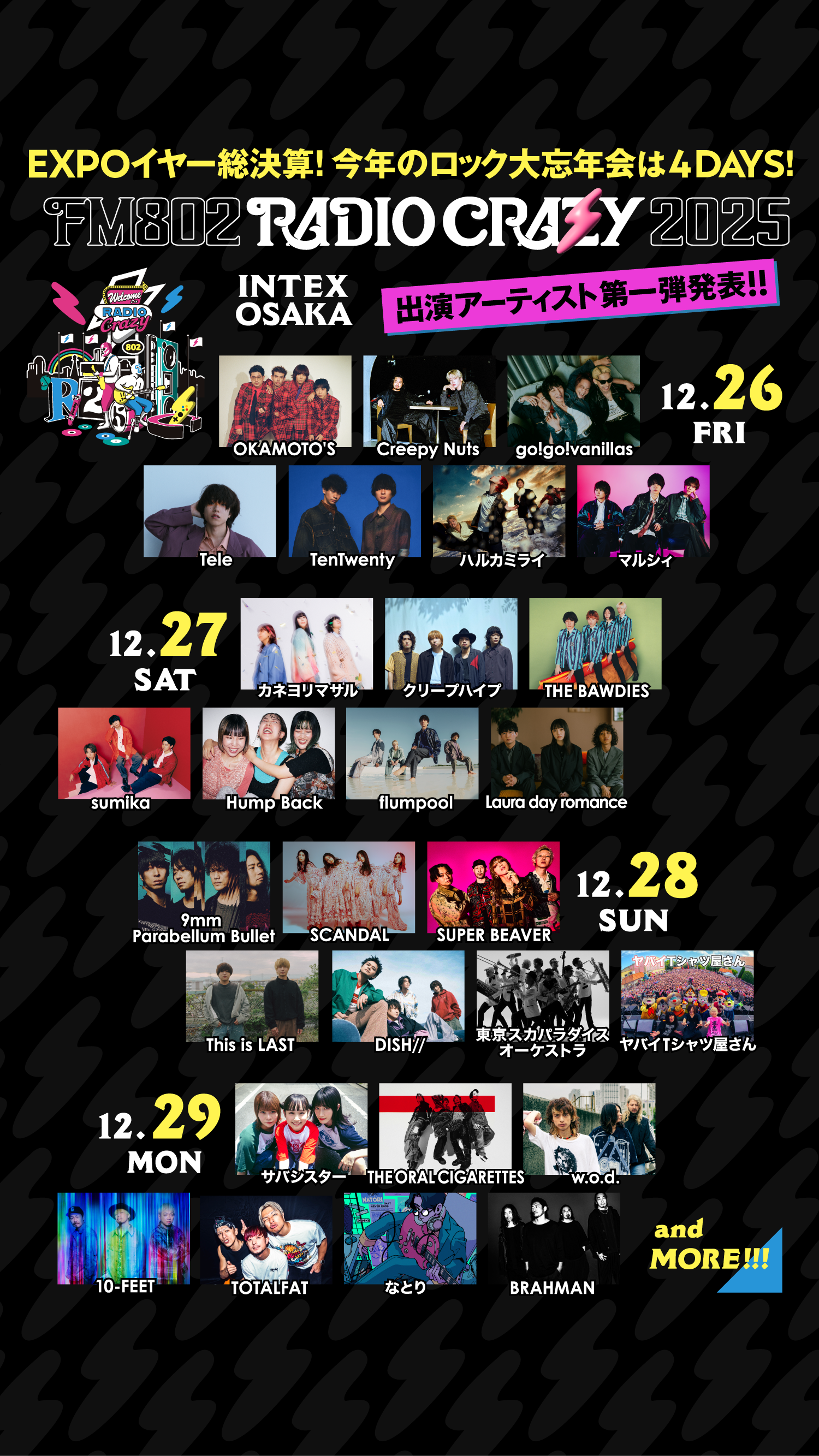 FM802 ROCK FESTIVAL RADIO CRAZY 2025」【インテックス大阪