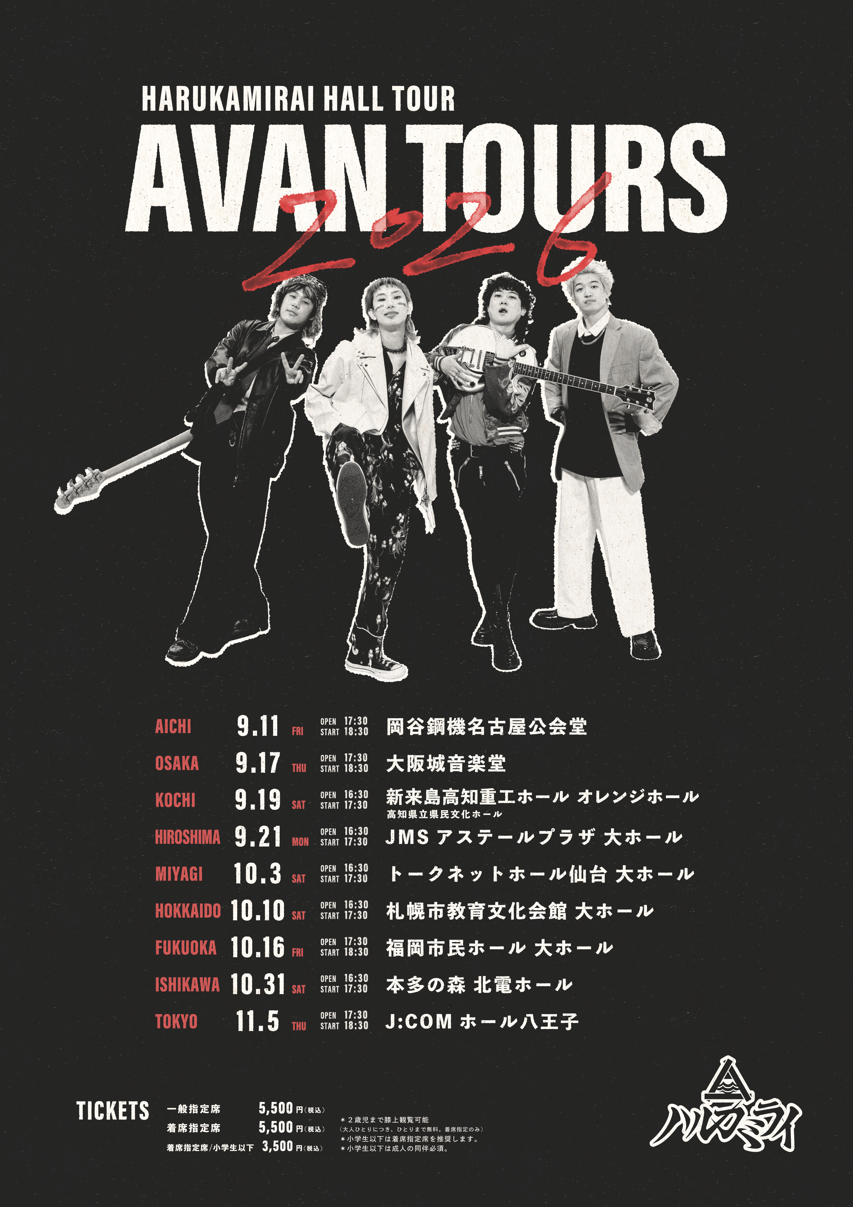 AVAN TOURS 2026」【J:COMホール八王子】｜ハルカミライofficial site